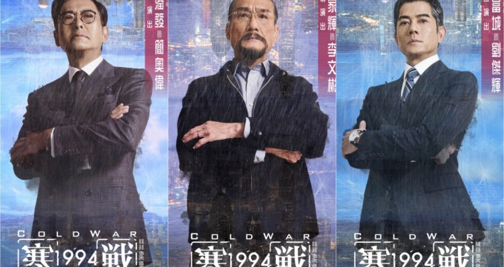 Chow Yun Fat, Aaron Kwok, Tony Leung Ka Fai e Louis Koo juntam-se à ‘Guerra Fria 1994’